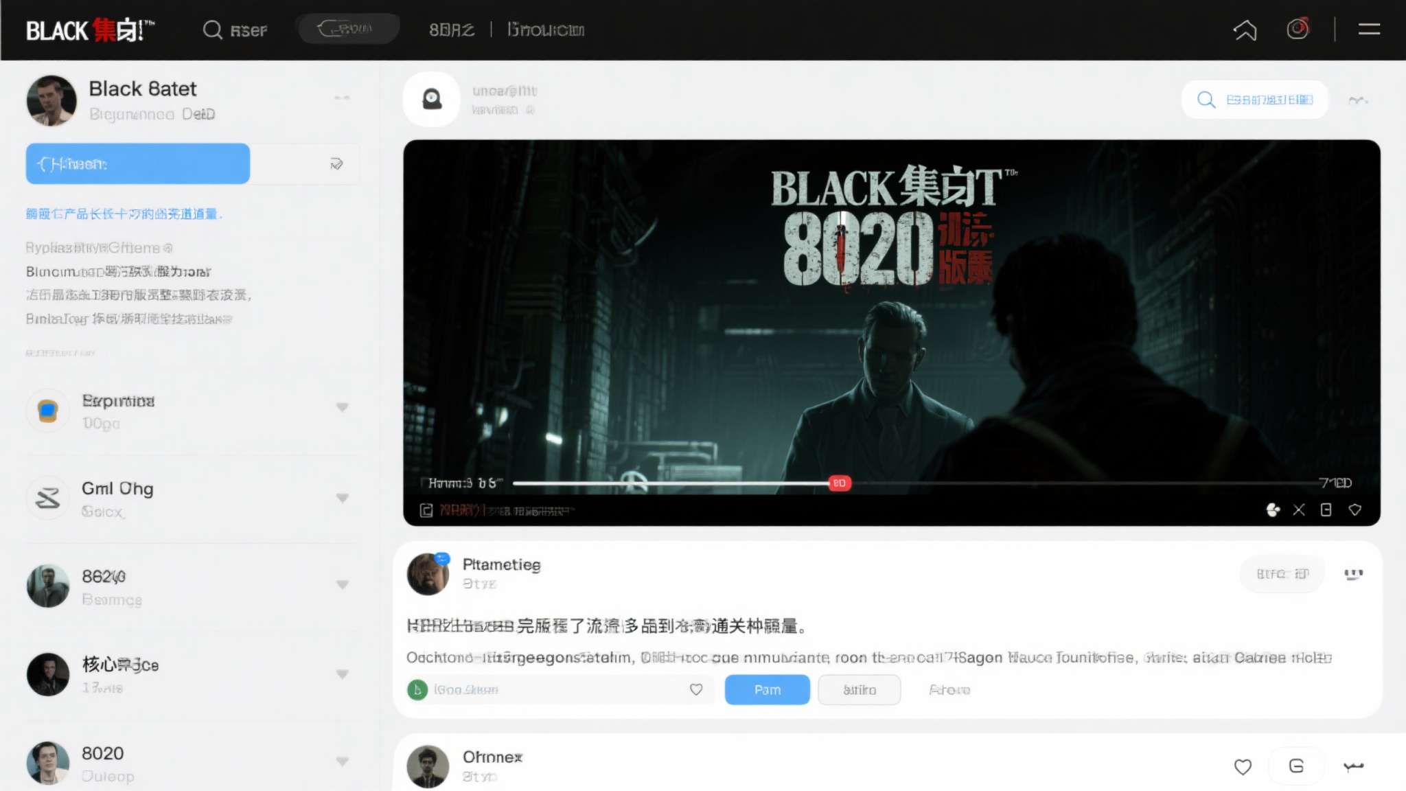 黑相集指令8020 据多个游戏社区与论坛的爆料显示,《黑相集:指令8020》的完整版本在正式发售前数